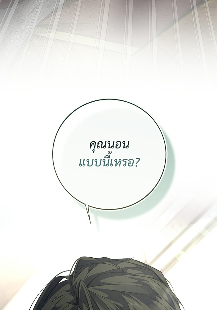 มัจจุราชไม่หลับใหล - หน้า 111