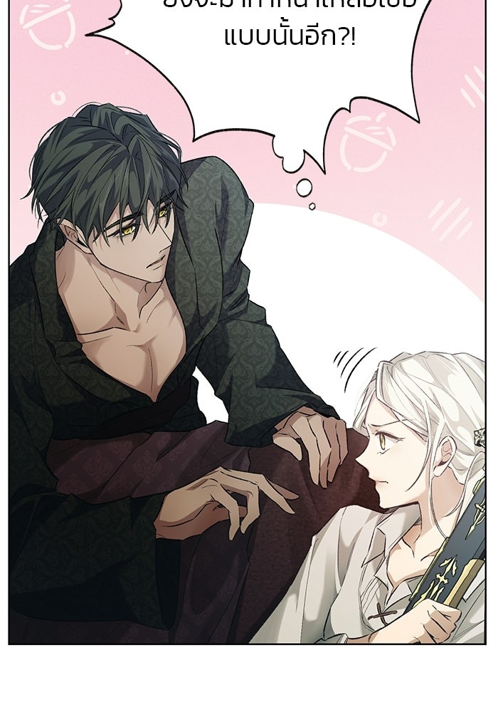 มัจจุราชไม่หลับใหล - หน้า 114