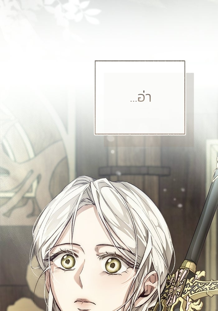 มัจจุราชไม่หลับใหล - หน้า 117