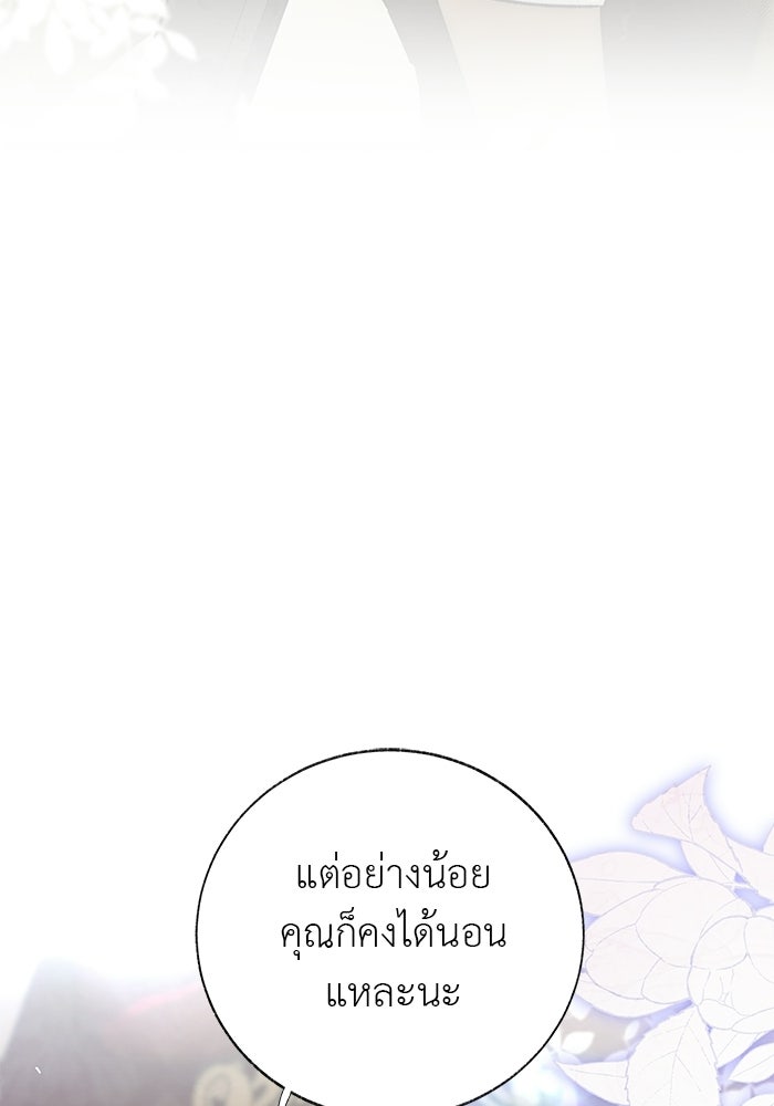 มัจจุราชไม่หลับใหล - หน้า 119