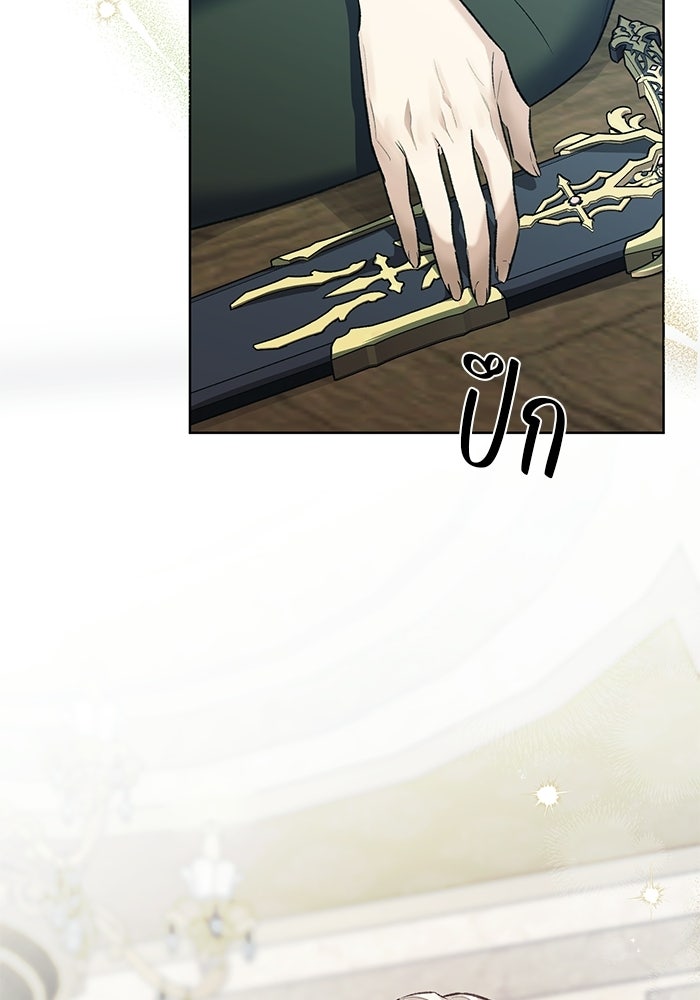 มัจจุราชไม่หลับใหล - หน้า 126