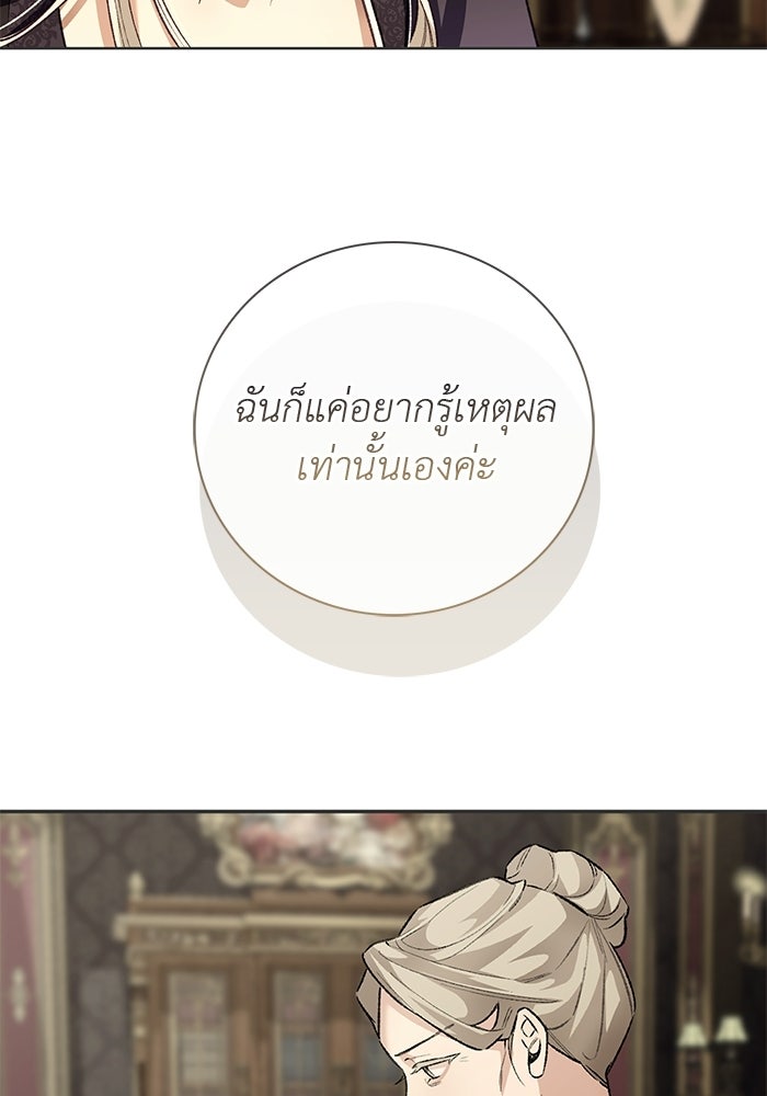 มัจจุราชไม่หลับใหล - หน้า 15