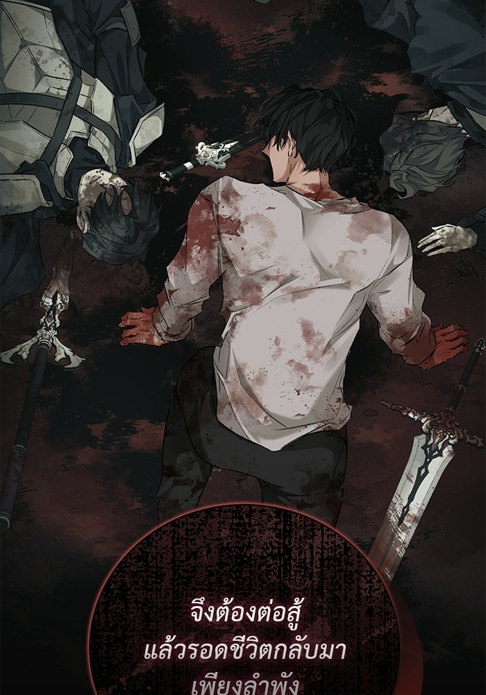 มัจจุราชไม่หลับใหล - หน้า 18