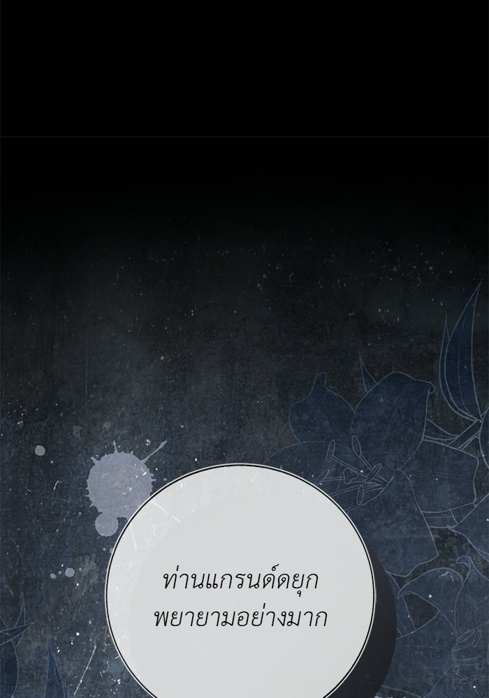 มัจจุราชไม่หลับใหล - หน้า 22