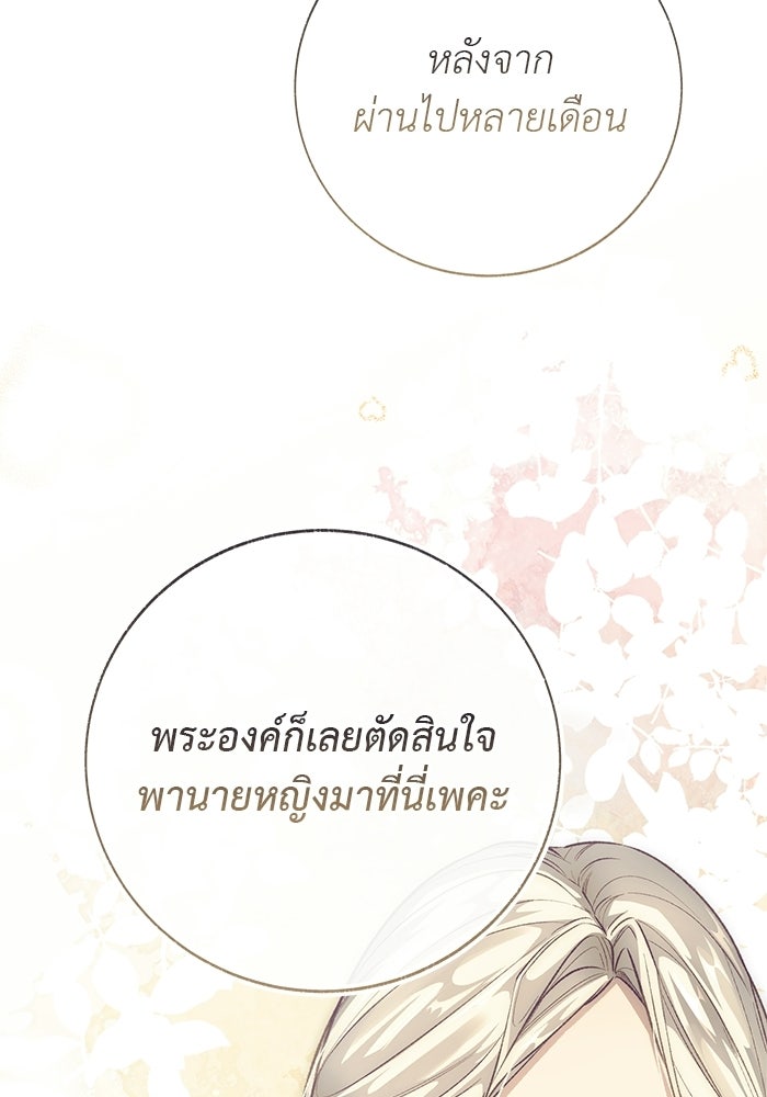 มัจจุราชไม่หลับใหล - หน้า 28