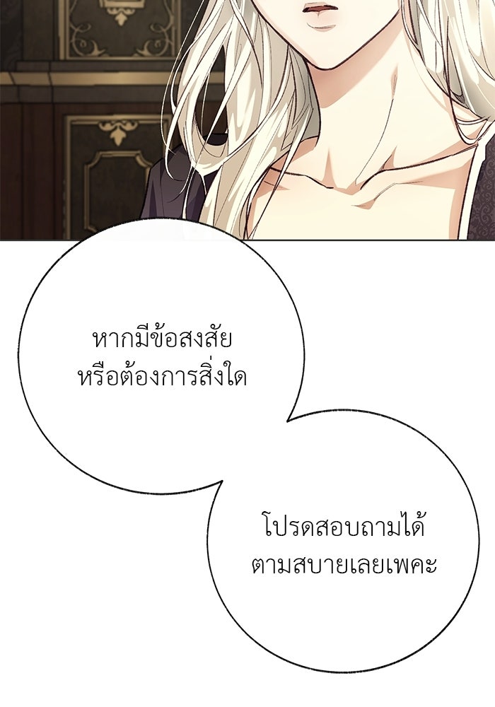 มัจจุราชไม่หลับใหล - หน้า 3