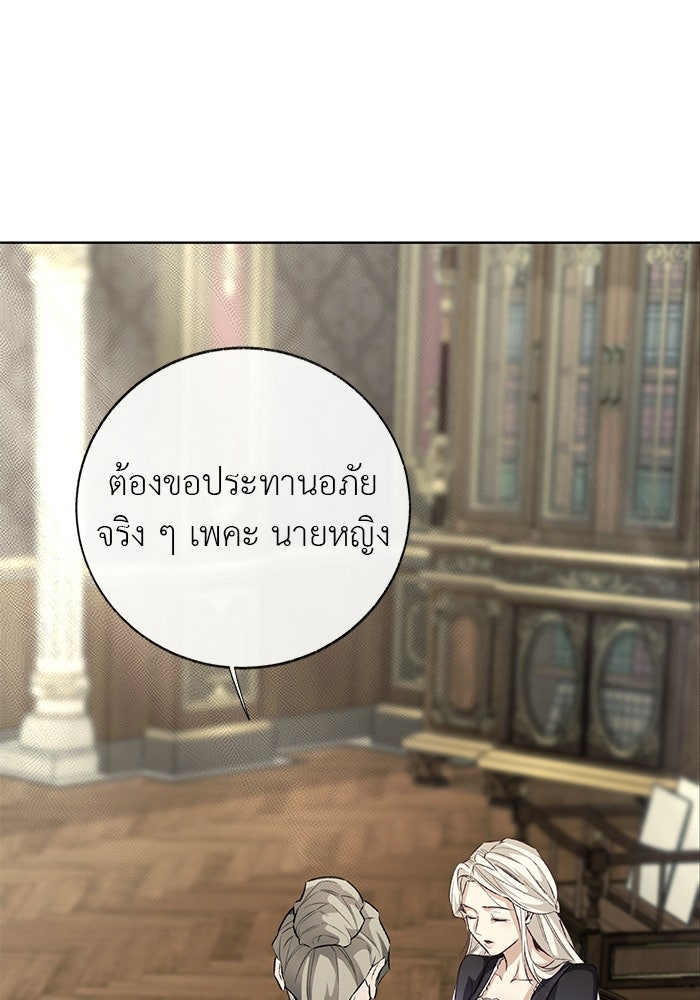 มัจจุราชไม่หลับใหล - หน้า 39