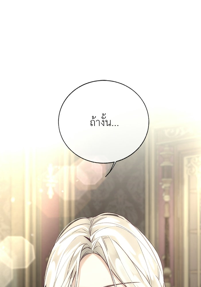 มัจจุราชไม่หลับใหล - หน้า 4