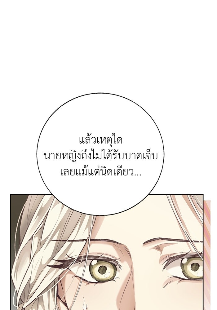 มัจจุราชไม่หลับใหล - หน้า 44