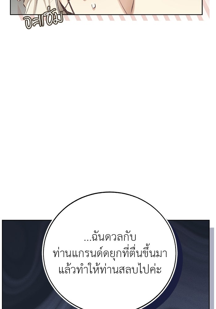 มัจจุราชไม่หลับใหล - หน้า 45