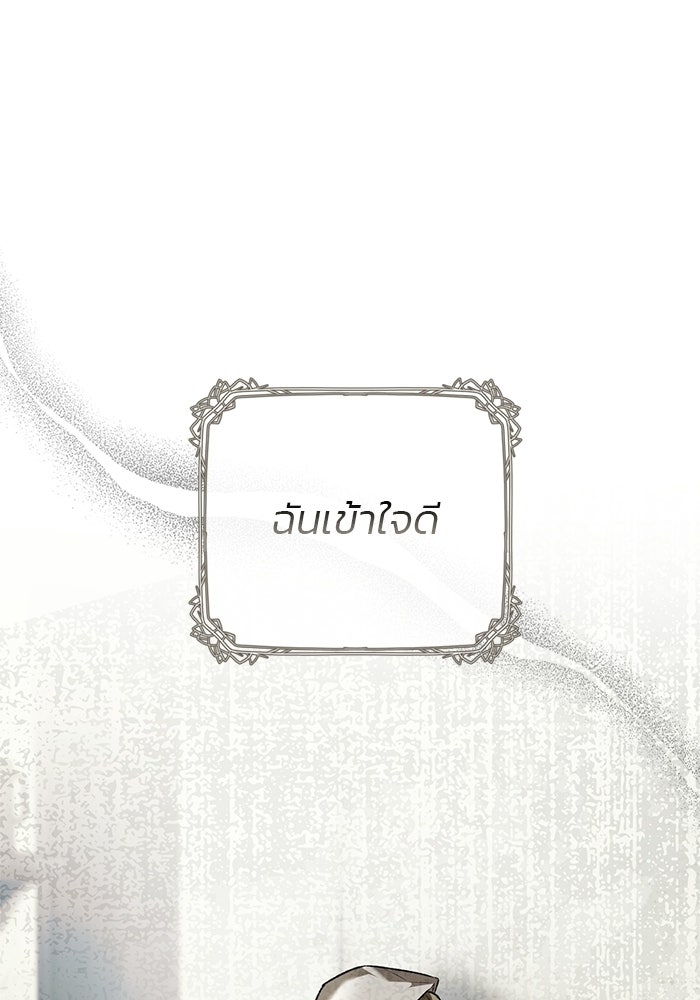 มัจจุราชไม่หลับใหล - หน้า 48