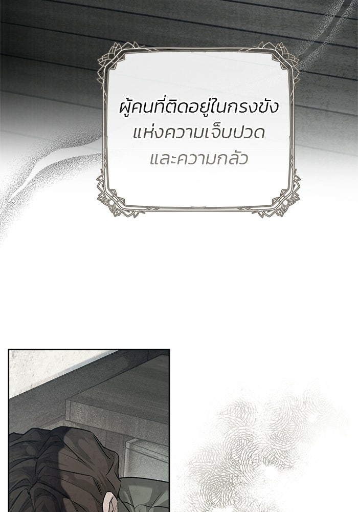 มัจจุราชไม่หลับใหล - หน้า 50
