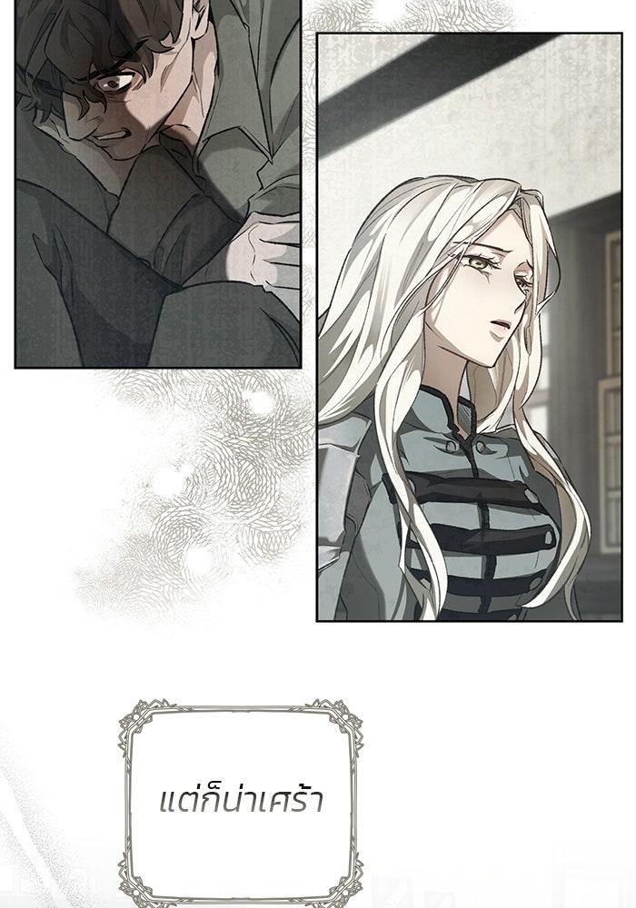 มัจจุราชไม่หลับใหล - หน้า 51
