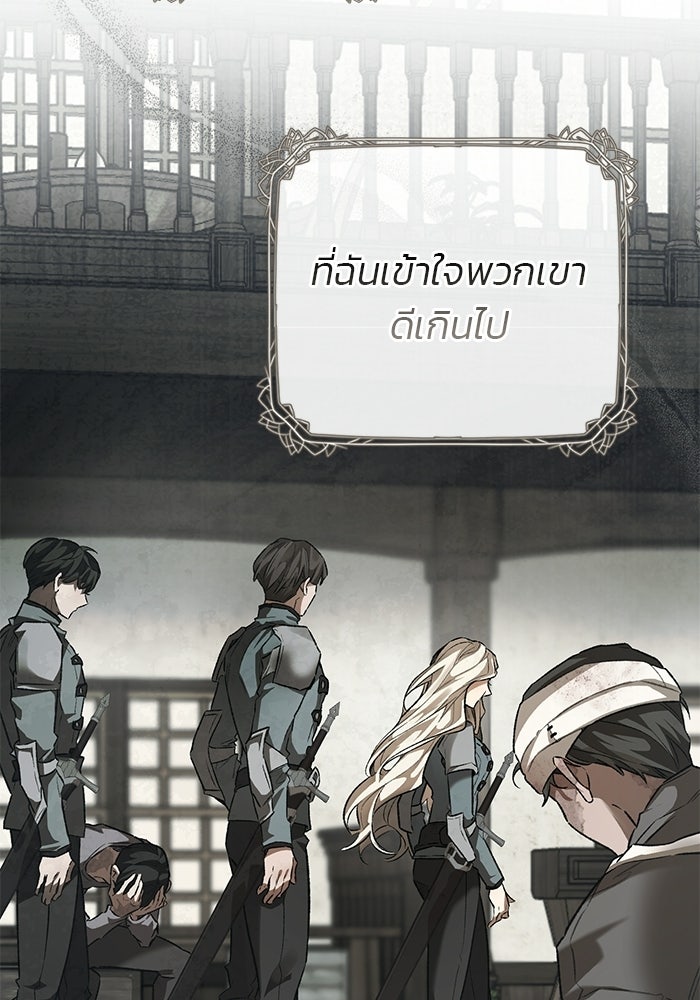 มัจจุราชไม่หลับใหล - หน้า 52