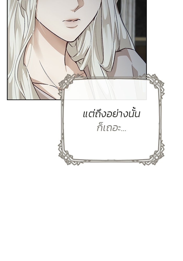 มัจจุราชไม่หลับใหล - หน้า 57