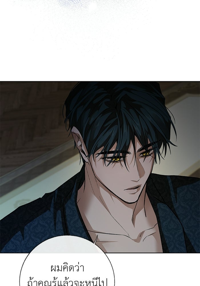 มัจจุราชไม่หลับใหล - หน้า 59