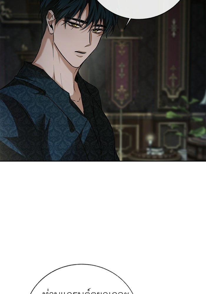 มัจจุราชไม่หลับใหล - หน้า 63