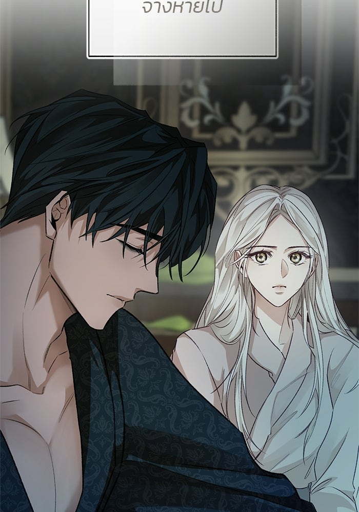 มัจจุราชไม่หลับใหล - หน้า 68