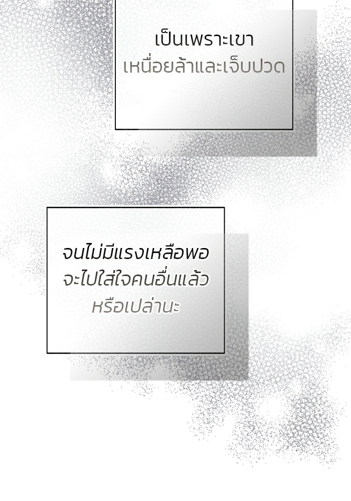 มัจจุราชไม่หลับใหล - หน้า 71