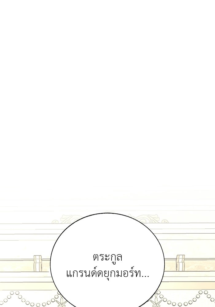 มัจจุราชไม่หลับใหล - หน้า 1