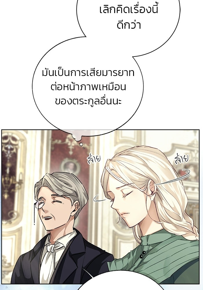 มัจจุราชไม่หลับใหล - หน้า 10