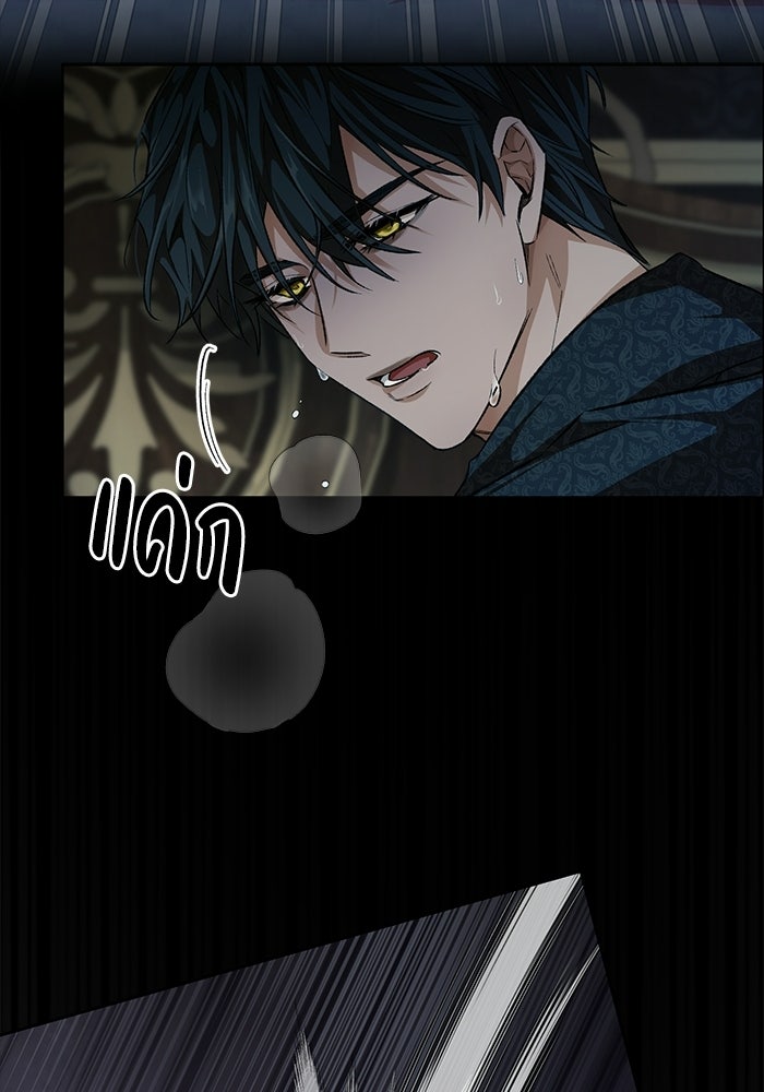 มัจจุราชไม่หลับใหล - หน้า 102