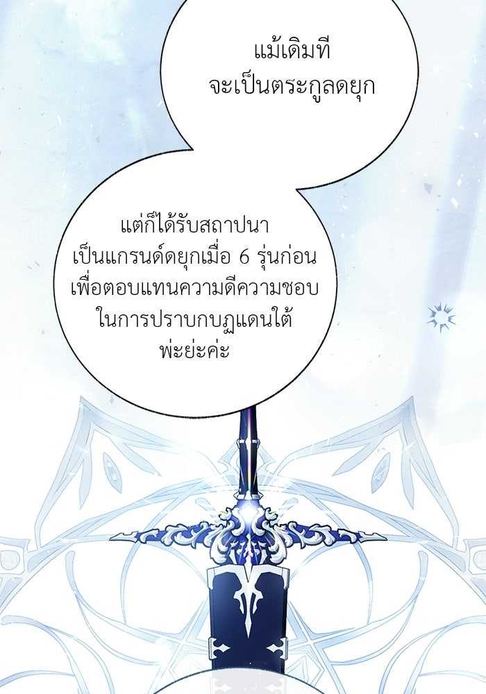 มัจจุราชไม่หลับใหล - หน้า 11