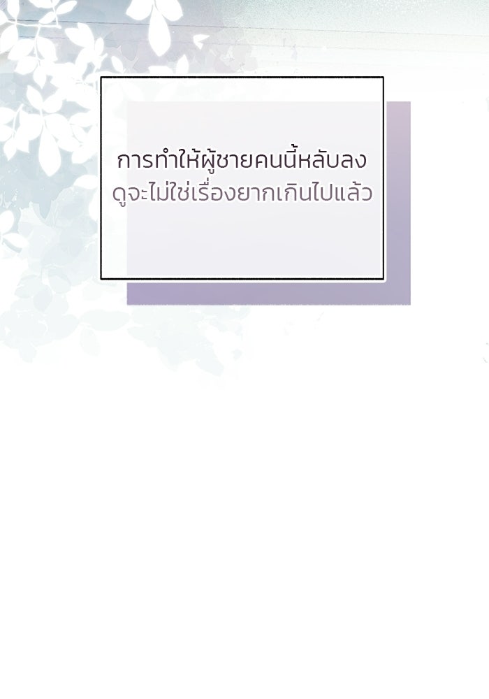 มัจจุราชไม่หลับใหล - หน้า 112