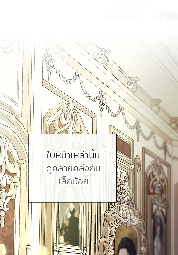 มัจจุราชไม่หลับใหล - หน้า 13