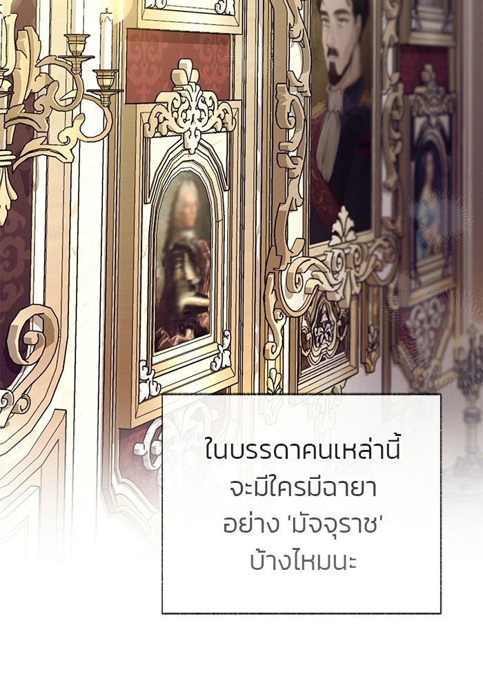 มัจจุราชไม่หลับใหล - หน้า 14