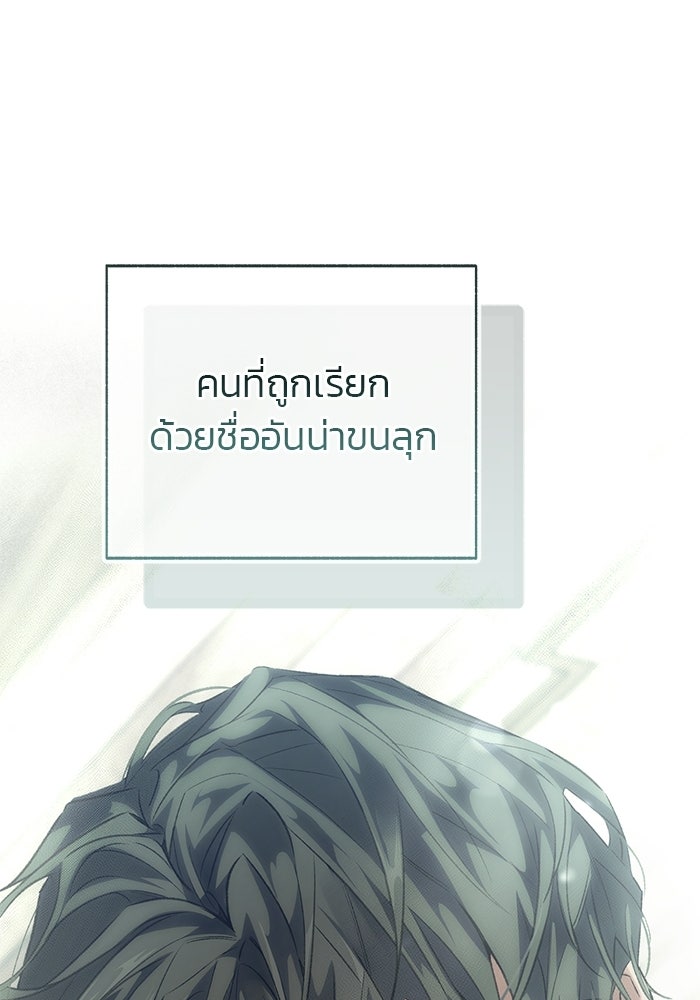 มัจจุราชไม่หลับใหล - หน้า 15