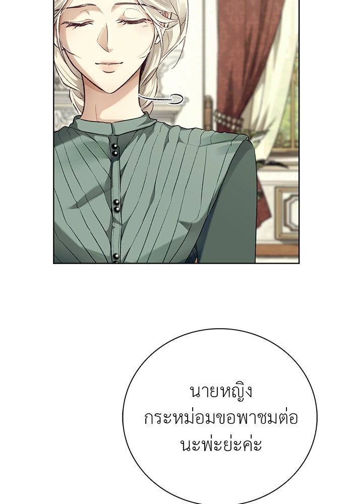 มัจจุราชไม่หลับใหล - หน้า 18
