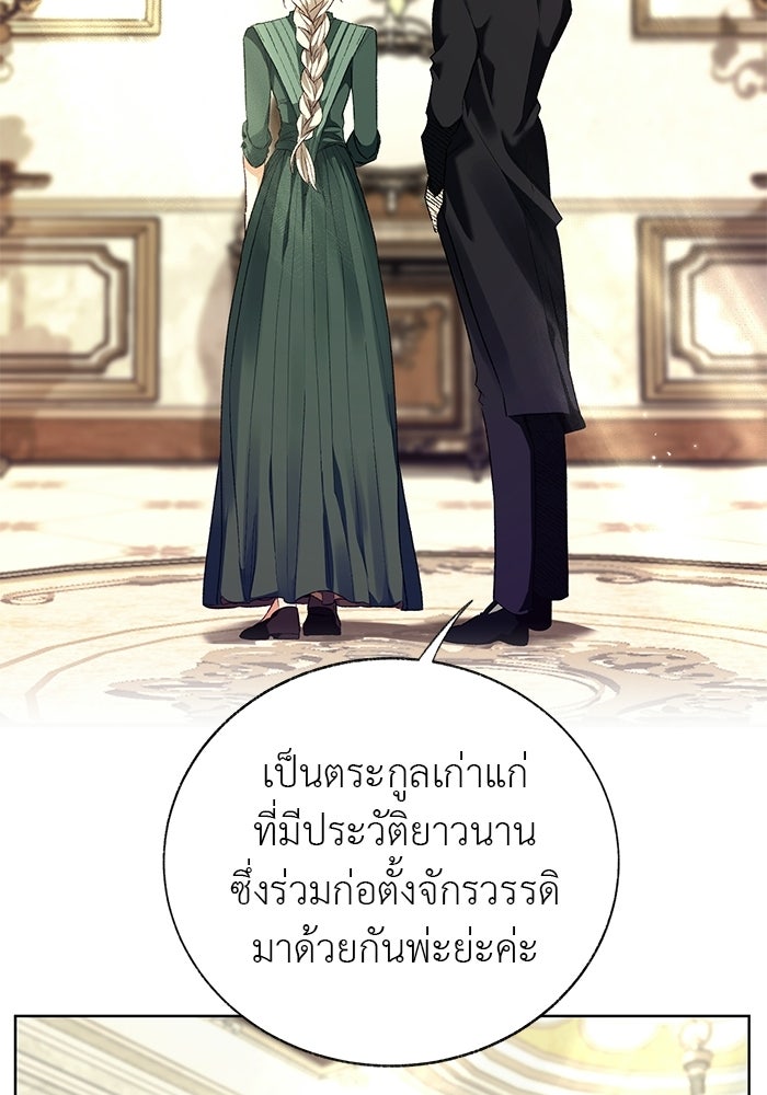 มัจจุราชไม่หลับใหล - หน้า 3