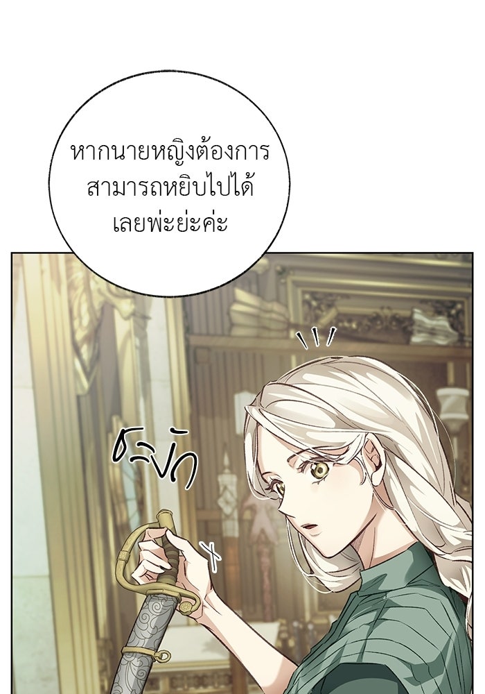 มัจจุราชไม่หลับใหล - หน้า 31