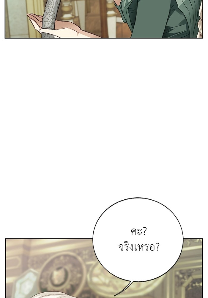 มัจจุราชไม่หลับใหล - หน้า 32