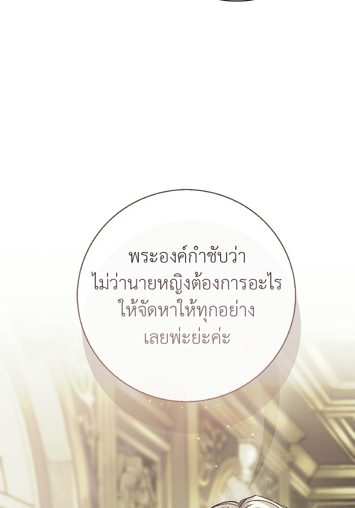 มัจจุราชไม่หลับใหล - หน้า 34