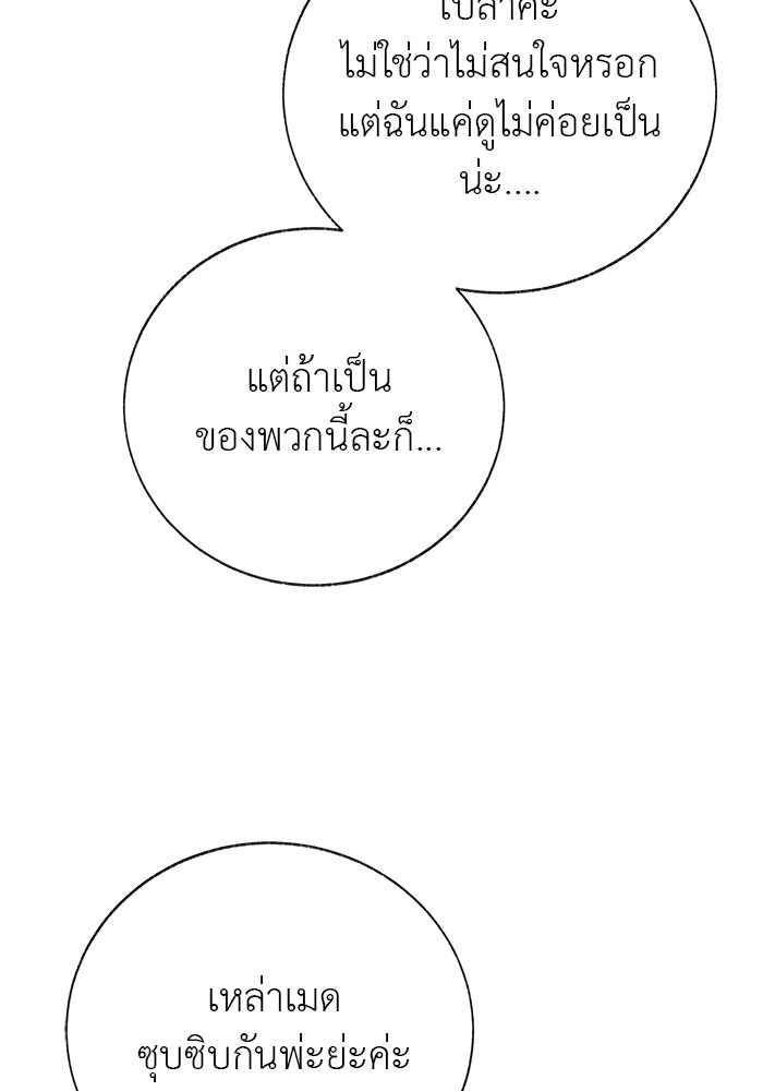 มัจจุราชไม่หลับใหล - หน้า 41