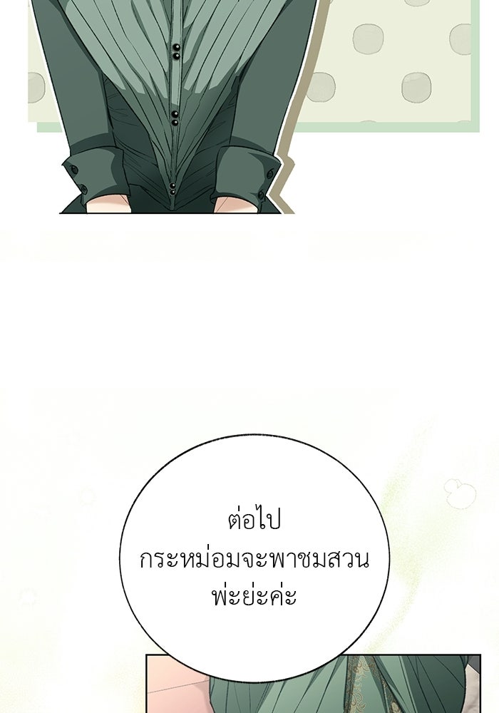 มัจจุราชไม่หลับใหล - หน้า 46