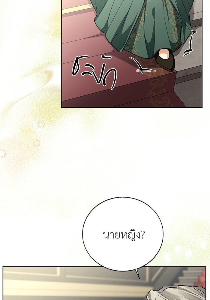 มัจจุราชไม่หลับใหล - หน้า 47