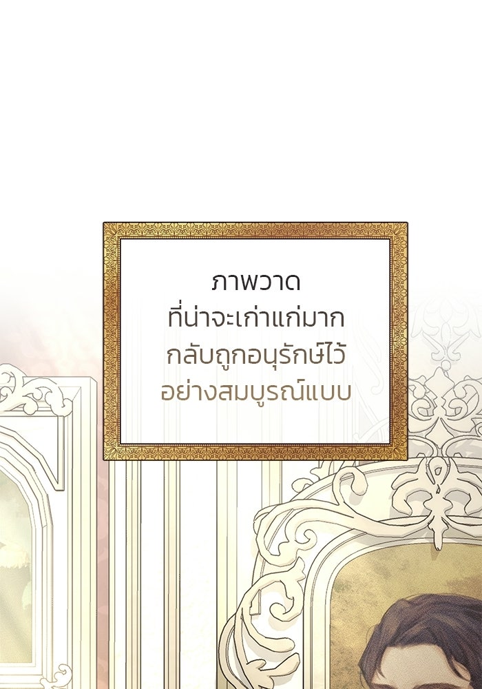 มัจจุราชไม่หลับใหล - หน้า 5