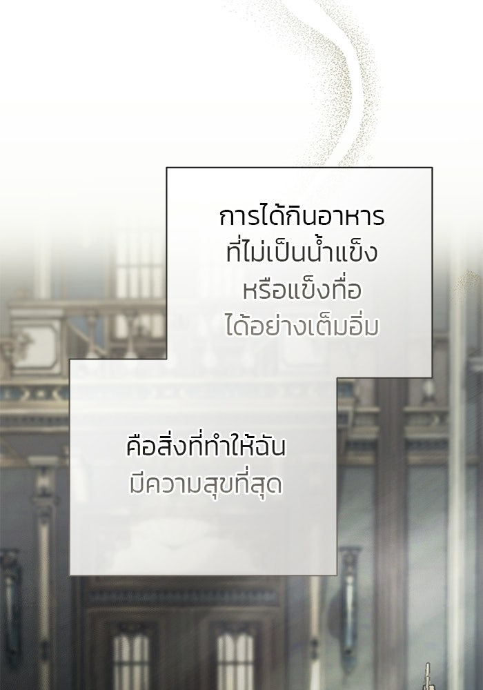 มัจจุราชไม่หลับใหล - หน้า 55