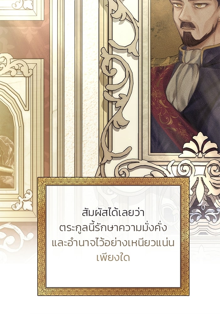 มัจจุราชไม่หลับใหล - หน้า 6