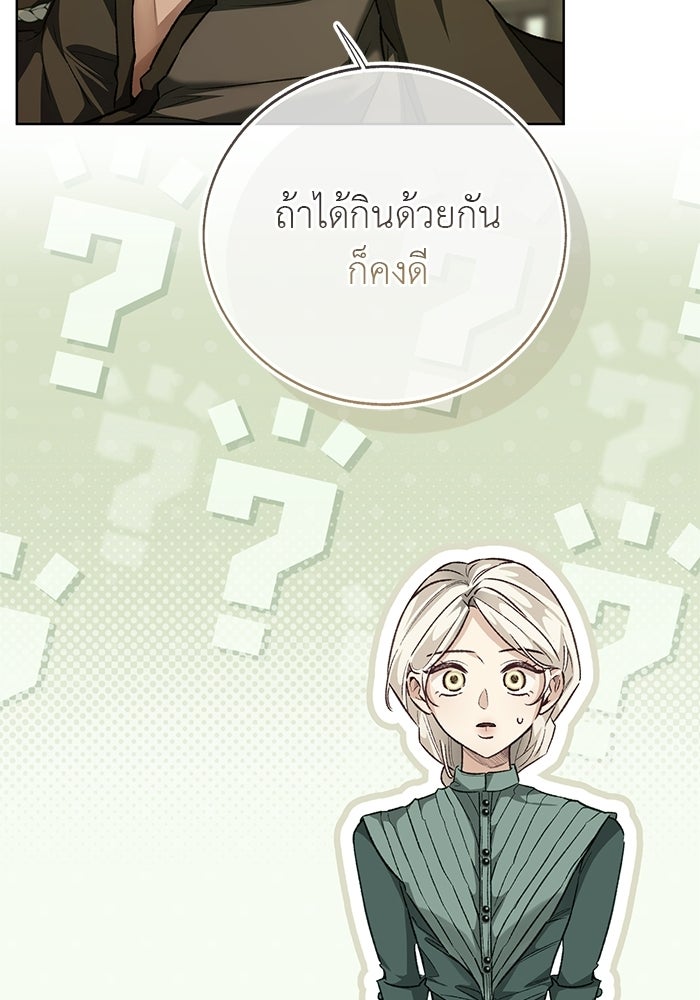 มัจจุราชไม่หลับใหล - หน้า 65