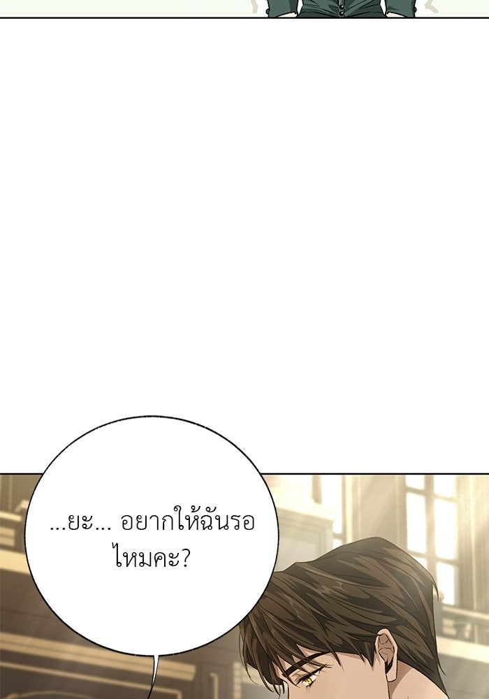 มัจจุราชไม่หลับใหล - หน้า 66