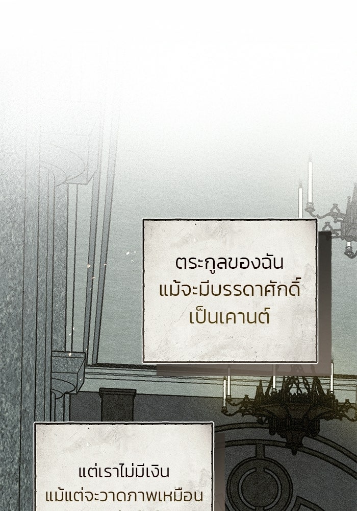 มัจจุราชไม่หลับใหล - หน้า 7