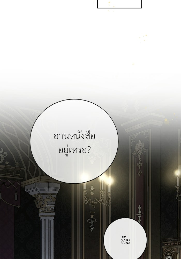 มัจจุราชไม่หลับใหล - หน้า 74