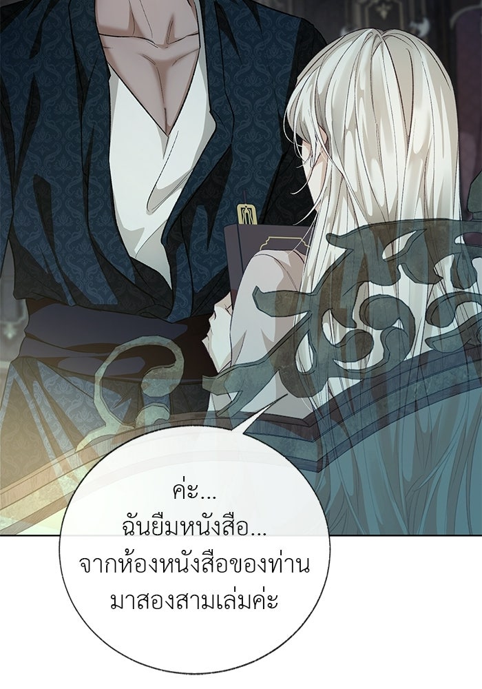 มัจจุราชไม่หลับใหล - หน้า 77