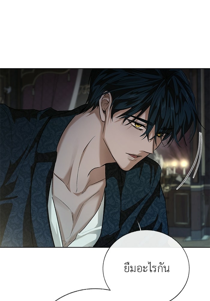 มัจจุราชไม่หลับใหล - หน้า 78