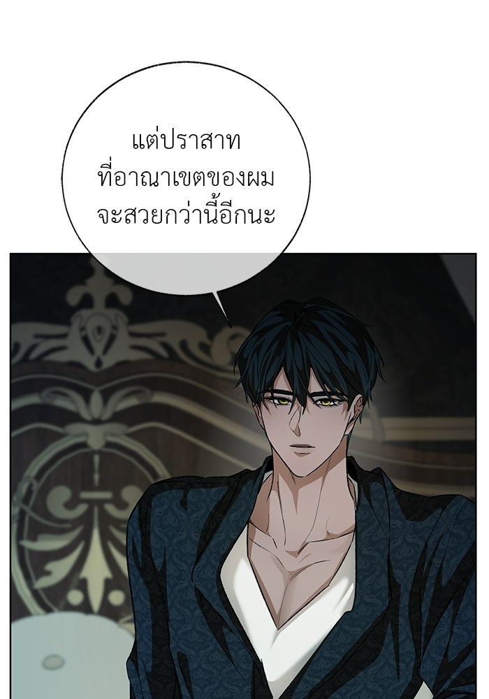 มัจจุราชไม่หลับใหล - หน้า 83
