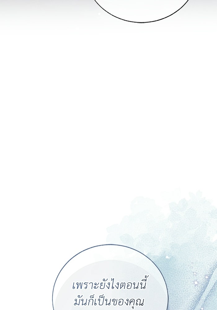 มัจจุราชไม่หลับใหล - หน้า 88